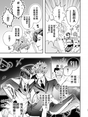 [エロトピア (星名あんじ)] グルメなまものに甘やかされています [冒险者公会] [Digital]_16_00017