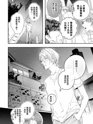[エロトピア (星名あんじ)] グルメなまものに甘やかされています [冒险者公会] [Digital]_25_00026