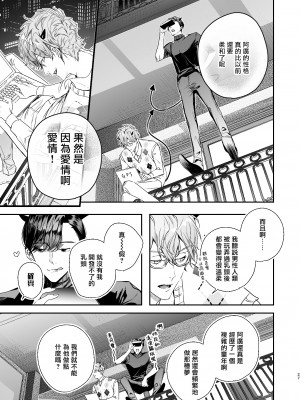 [エロトピア (星名あんじ)] グルメなまものに甘やかされています [冒险者公会] [Digital]_26_00027