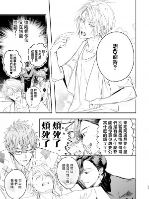 [エロトピア (星名あんじ)] グルメなまものに甘やかされています [冒险者公会] [Digital]_28_00029