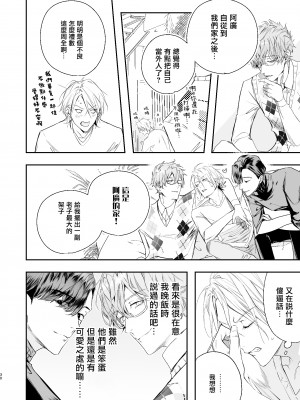 [エロトピア (星名あんじ)] グルメなまものに甘やかされています [冒险者公会] [Digital]_29_00030