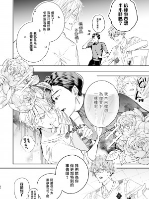 [エロトピア (星名あんじ)] グルメなまものに甘やかされています [冒险者公会] [Digital]_31_00032
