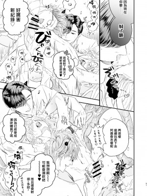 [エロトピア (星名あんじ)] グルメなまものに甘やかされています [冒险者公会] [Digital]_50_00051