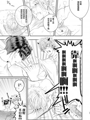 [エロトピア (星名あんじ)] グルメなまものに甘やかされています [冒险者公会] [Digital]_52_00053