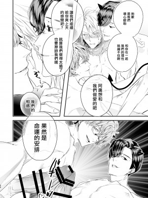 [エロトピア (星名あんじ)] グルメなまものに甘やかされています [冒险者公会] [Digital]_55_00056