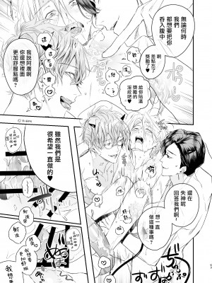 [エロトピア (星名あんじ)] グルメなまものに甘やかされています [冒险者公会] [Digital]_62_00063