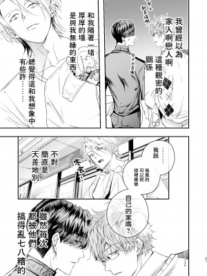 [エロトピア (星名あんじ)] グルメなまものに甘やかされています [冒险者公会] [Digital]_66_00067