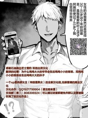 [焼酎MAC (ほずみけんじ)] 催眠夫婦性活 [皇色汉化] [DL版]_45