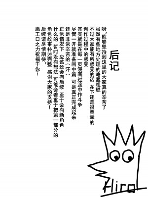 [Hiro潶] 《兽X王X兽》2 庭院野花 [中国翻訳]_35