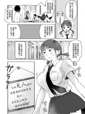 [おたき] 気になる胸の内 (COMIC 快艶 VOL.16) [死兆修会] [DL版]_02