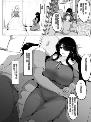 [母屋モヤ (moya)] おやすみ、おかあさん I [4階B室の貴族] [DL版]_048