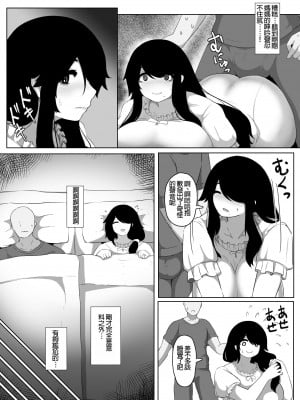 [母屋モヤ (moya)] おやすみ、おかあさん I [4階B室の貴族] [DL版]_060