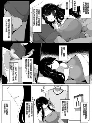 [母屋モヤ (moya)] おやすみ、おかあさん I [4階B室の貴族] [DL版]_049