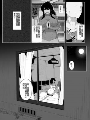 [母屋モヤ (moya)] おやすみ、おかあさん I [4階B室の貴族] [DL版]_065
