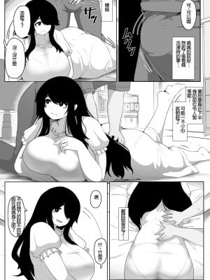 [母屋モヤ (moya)] おやすみ、おかあさん I [4階B室の貴族] [DL版]_057
