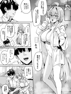 [ちうさんキングダム (かざみちう)] うらわノ花園 [DL版]_36