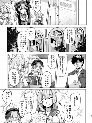 [ちうさんキングダム (かざみちう)] うらわノ花園 [DL版]_24