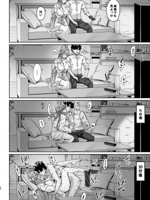 [ちうさんキングダム (かざみちう)] うらわノ花園 [DL版]_37