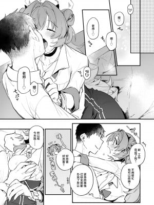 [nature. (羽津はづき)] キララえっち (ブルーアーカイブ)｜绮良良好涩涩 [白杨汉化组] [DL版]_04