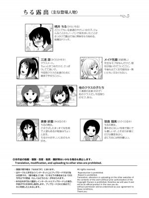 [ちみはうす (たかぴ)] ちる露出 21 [DL版]_04