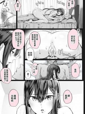 [Cior (Ken-1)] 夏日1-7_5-28