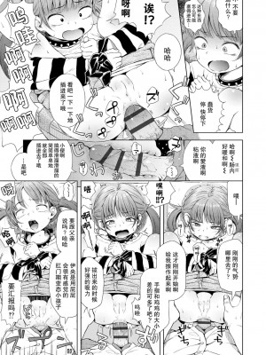 [ぽんぽんイタイ ] 妹はこーもん期!? (プチらぶ★きんぐだむ) [柠檬茶汉化组]_P01_015