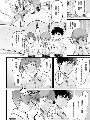 [110836iz換源][皐月芋網]性純_P102