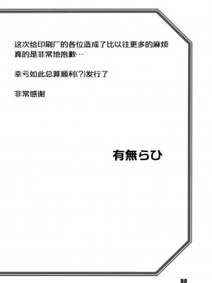 (C102) [さんかくエプロン (山文京伝、有無らひ)] 山姫の実 美空 AFTER [ELF个人汉化]_31