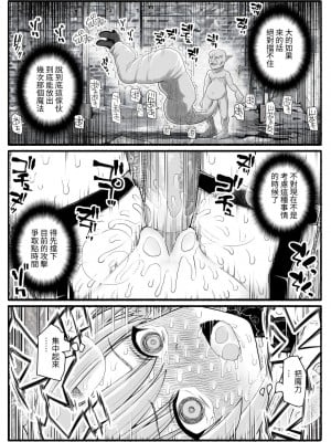 [EsuEsu] 魔法少女vs淫魔生物25 [中国翻訳]_30