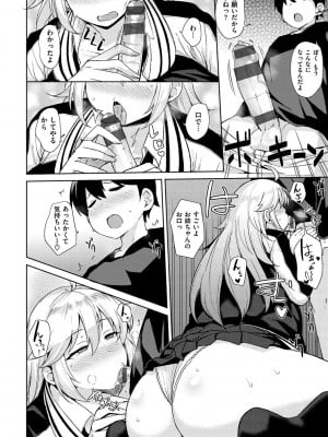[七尾ゆきじ] 肉乳DAYS_141