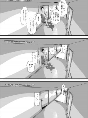[X36丸ボックス] ギャギャギャ・ギャル・ハーレム [DL版]_48
