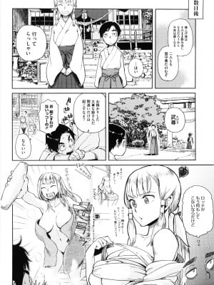 [大守春雨] 緋色のあの娘にゃ手が出せない [無修正]_04
