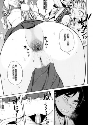 [大守春雨] 緋色のあの娘にゃ手が出せない [無修正] [中国翻訳]_11