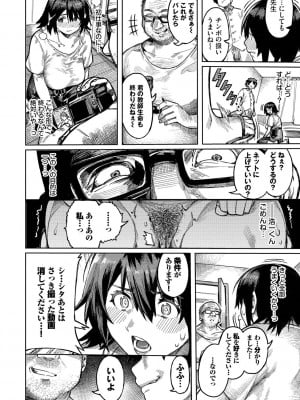 [ケオヤ] メスオチショータイム (部分中文無修正)_052