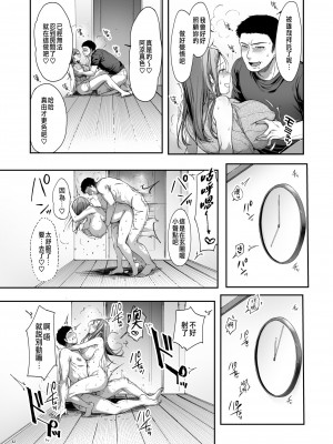 [diletta (井藤ななみ)] 幼馴染シェアハウス[lawelss个人重嵌][無修正]_044
