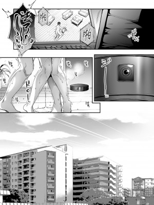 [diletta (井藤ななみ)] 幼馴染シェアハウス[lawelss个人重嵌][無修正]_047