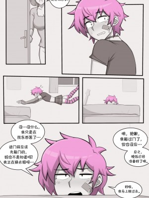 [Dross] See ya later boi 2 [Chinese] [涼杺个人汉化]_016