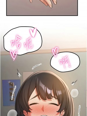 搶女友速成班 52-53話_53_08