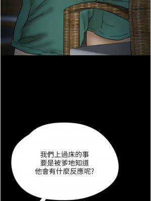 養父的女兒們 43-44話_44_11