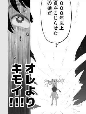 [千本ノック座談会 (稲場冬樹)] 1000年以上生きたエルフ(♂)が女装に目覚める_28