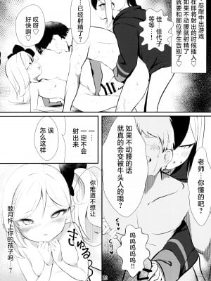 (C103) [へそのゴマ油 (へこまん)] カヨコ&ムツキASMR (ブルーアーカイブ)｜佳代子和睦月的ASMR [白杨汉化组]_20