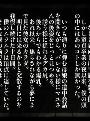 [しゅにく2] 彼女の母がエロすぎる!!おばさんのドスケベボディに身も心も寝取られる話_079
