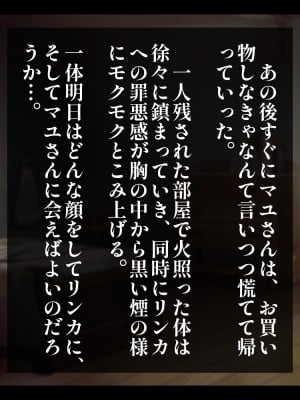 [しゅにく2] 彼女の母がエロすぎる!!おばさんのドスケベボディに身も心も寝取られる話_033