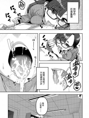 [つくは] 知りたいコト (COMIC アンスリウム 2024年5月号) [死兆修会] [DL版]_13