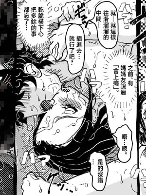 [JUNKセンター亀横ビル (JUNK亀横)] 初めての近親相姦。息子との初夜にへべれけで挑んだお母さんの話。 [中国翻訳]__035