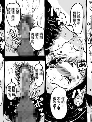 [JUNKセンター亀横ビル (JUNK亀横)] 初めての近親相姦。息子との初夜にへべれけで挑んだお母さんの話。 [中国翻訳]__051