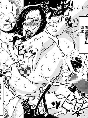 [JUNKセンター亀横ビル (JUNK亀横)] 初めての近親相姦。息子との初夜にへべれけで挑んだお母さんの話。 [中国翻訳]__073