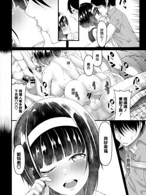 [角Sign] 君との愛が消える時 [中国翻译]_18