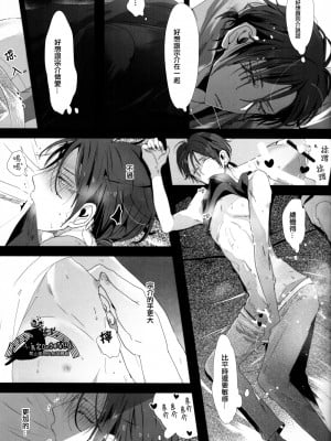 (Splash!) [貴星屋 (星名あんじ)] 束縛彼氏の愛し方 (Free!)_img018