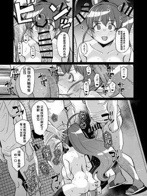 [屑乃葉 (有間乃ユウキ)] 某ファミレスバイト激似爆乳配信者PPRちゃんが男湯凸する話 (WORKING!) [DL版][配菜机翻汉化组]_tnsmppr_031